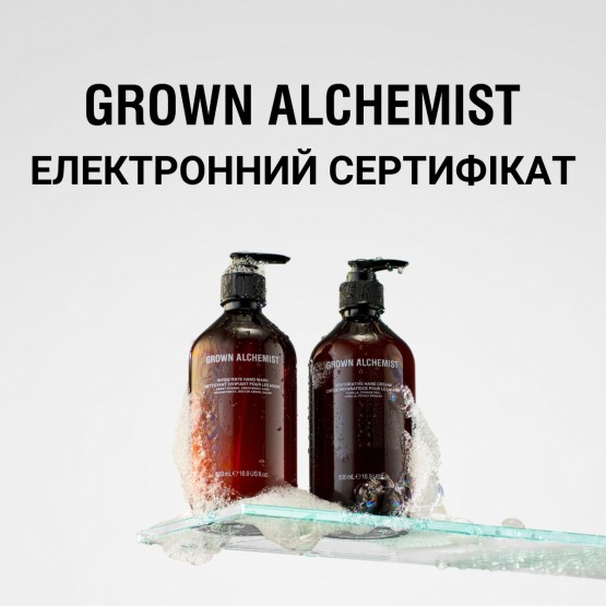 Електронний сертифікат Grown Alchemist на суму 2000 грн