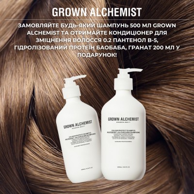 «Літній sale» від бренду Grown Alchemist!