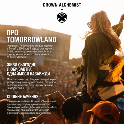 ВІД ЛАБОРАТОРІЇ ДО ГОЛОВНОЇ СЦЕНИ СВІТУ: НОВА ЕРА GROWN ALCHEMIST