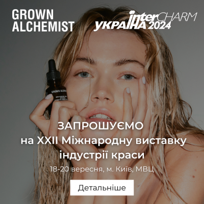 Запрошуємо на XXII виставку краси InterCharm Україна 2024 року!